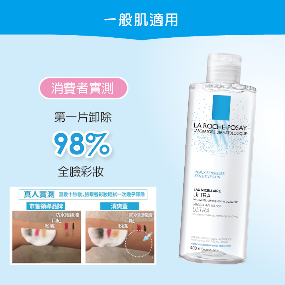 舒緩保濕款卸妝水